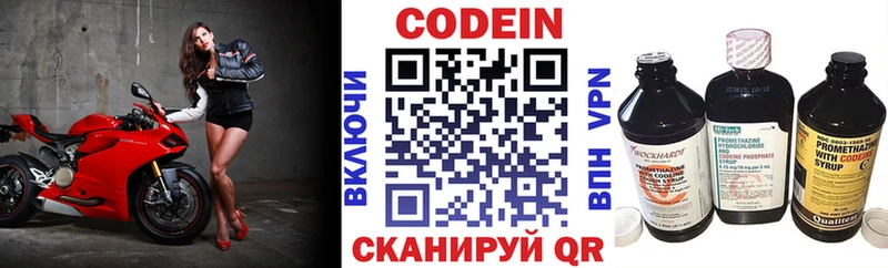 OMG рабочий сайт  купить наркоту  Норильск  Codein напиток Lean (лин) 