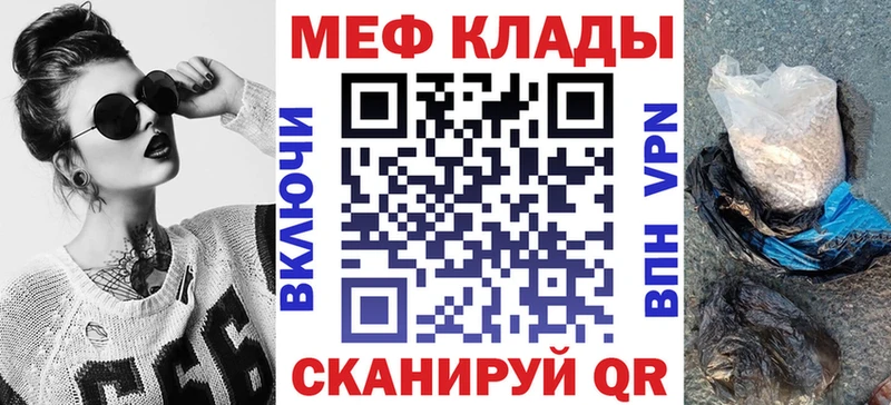 Меф мука  купить   Норильск 