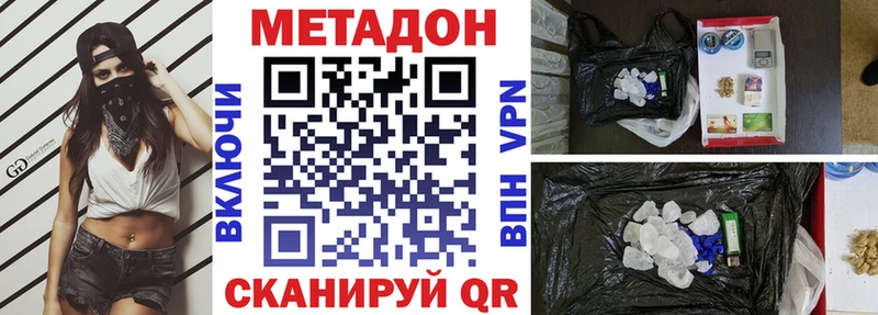 Метадон methadone  ОМГ ОМГ сайт  Норильск  где найти наркотики 
